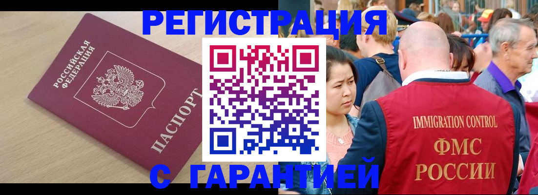 временная регистрация адрес в Свободном